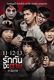 11-12-13 (2016) 11-12-13 รักกันจะตาย