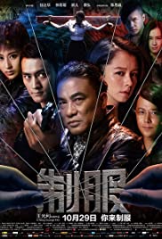 -197C Murder {A Chilling Cosplay} (2013) เชือดระอุ ทะลุองศา