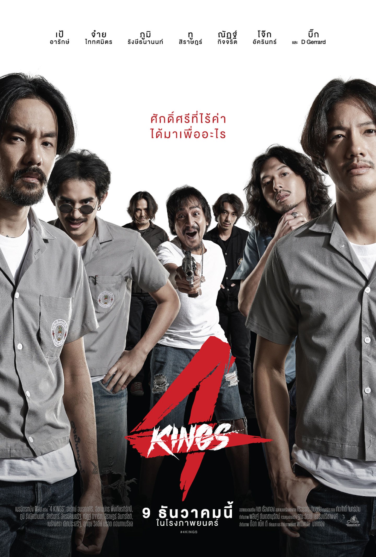 4 Kings (2021)
