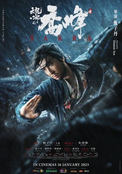 8 TIN LUNG BAAT BOU (2023) 8 เทพอสูรมังกรฟ้า ตอน SAKRA เฉียวฟง จอมยุทธไร้พ่าย ซับไทย