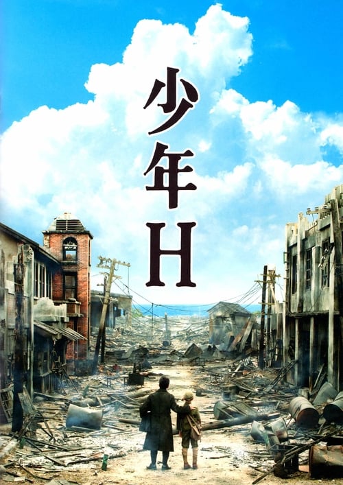 A Boy Called H (2013) [พากย์ไทย]