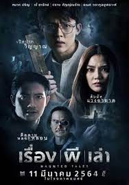 A Girl and a Guy (2021) วุ่นรักสาวกับหนุ่ม