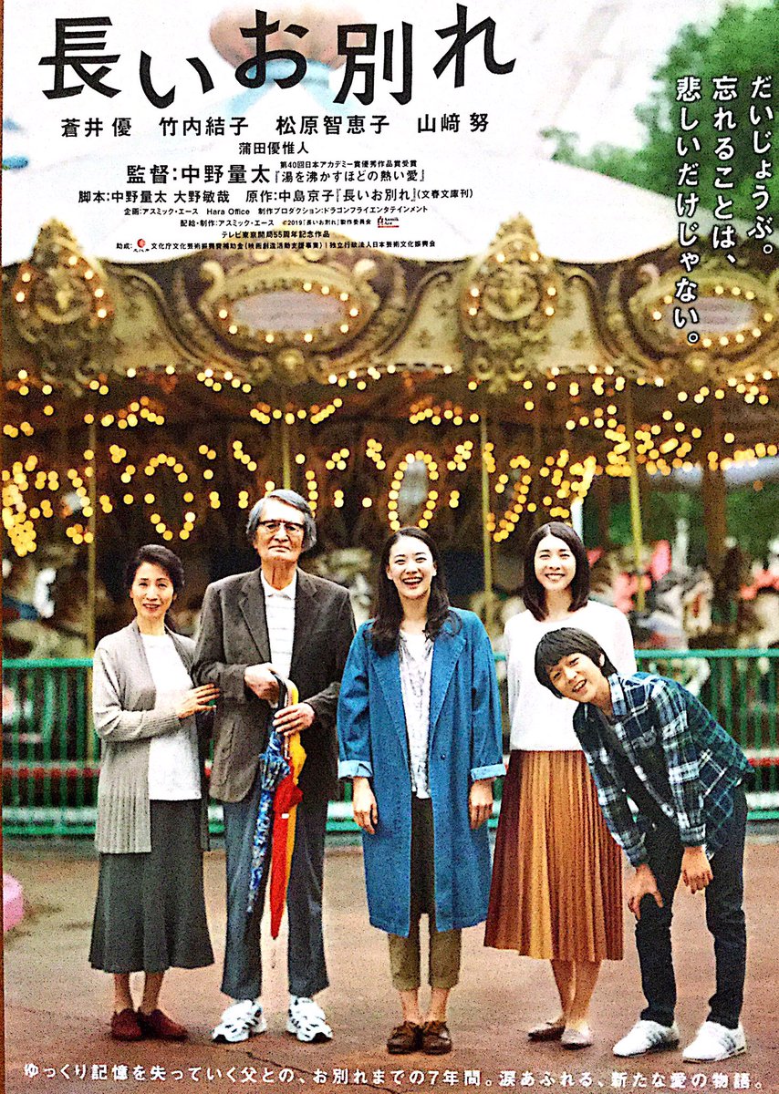 A Long Goodbye พากษ์ไทย ( 2019 )