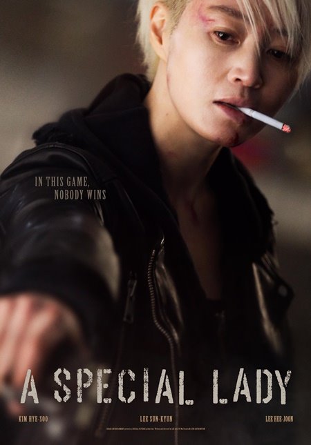 A SPECIAL LADY (2017) ซับไทย