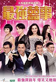 All’s Well Ends Well (2011) ยิปมัน แอ๊บแมน