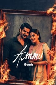 AMMU (2022)