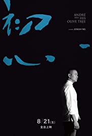 ANDRE & HIS OLIVE TREE (2020) อังเดรกับต้นมะกอก [ซับไทย]