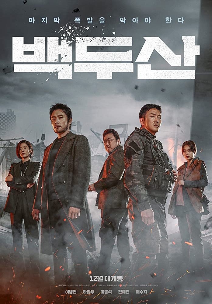 Ashfall (2020) นรกล้างเมือง