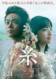 Audrey (2020) ออเดรย์