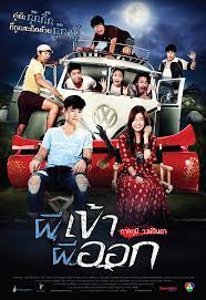 Banyuki (2010) บรรยายไทย