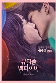 Beautiful Vampire (2018) รักนะแวมไพร์