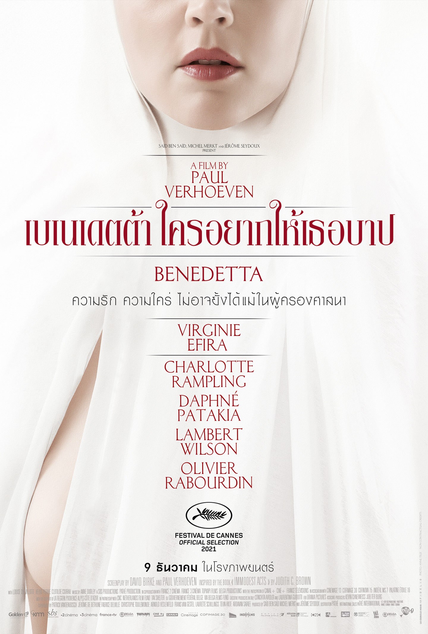Benedetta (2021) เบเนเดตต้า ใครอยากให้เธอบาป