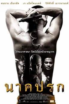 Biker Boyz (2003) ซิ่ง บิด ดิ่งนรก