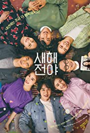Blackbird (2019)