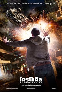CHRONICLE (2012) โครนิเคิล บันทึกลับเหนือโลก พากย์ไทย