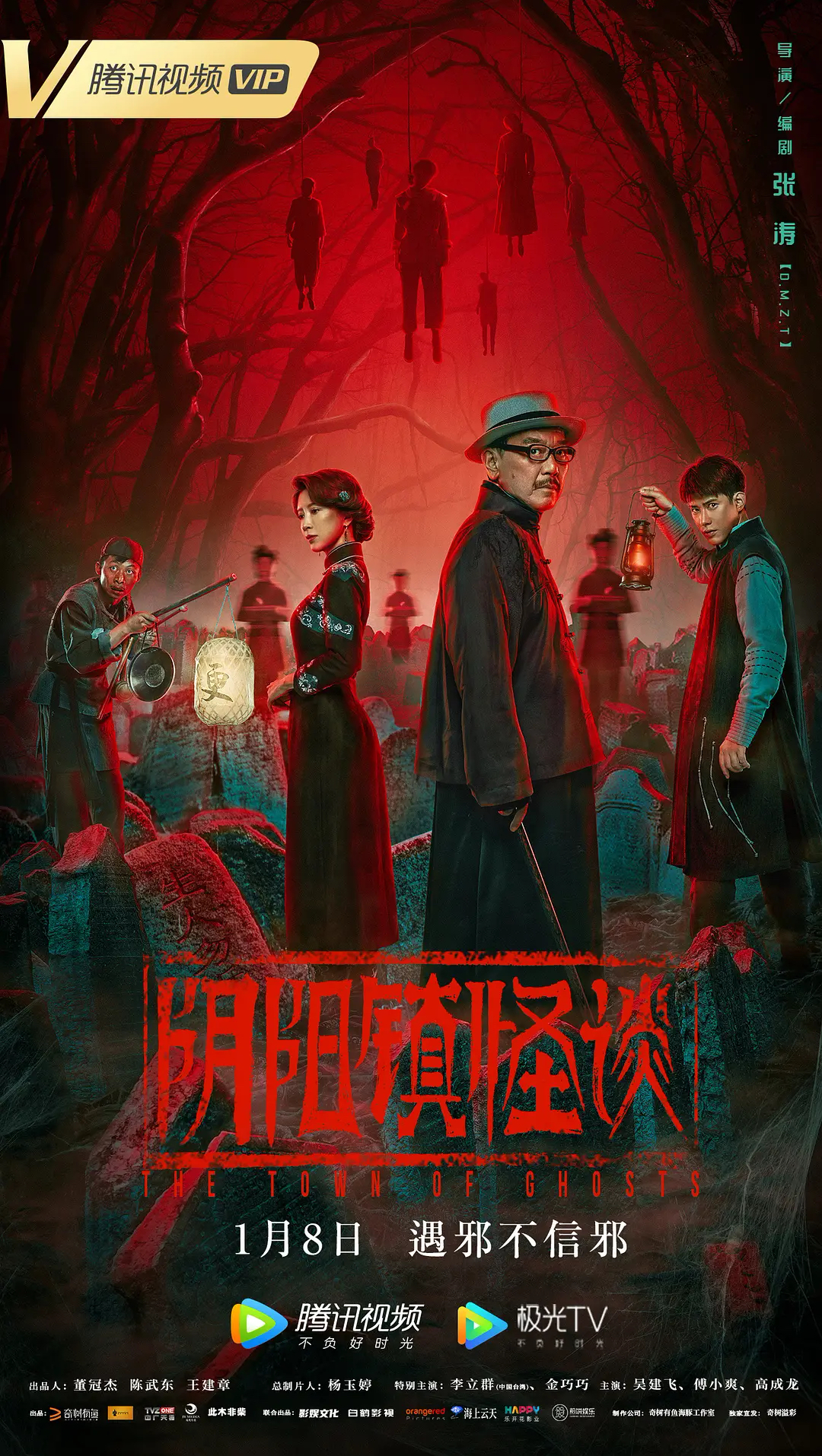 CITY OF GHOSTS (2022)