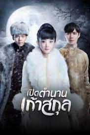 Saltwater The Battle for Ramree Island (2021) กระชากนรกเกาะรามรี