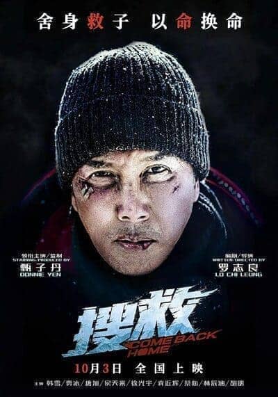 COME BACK HOME (2022) พากย์ไทย