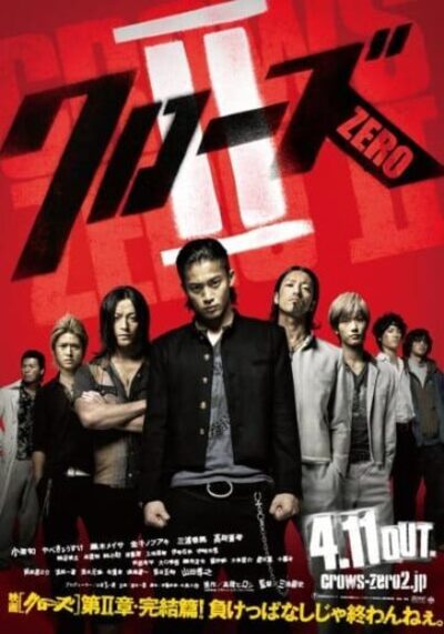 CROWS ZERO 1 (2007) เรียกเขาว่าอีกา ภาค 1