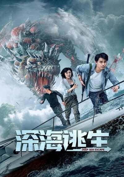 DEEP SEA ESCAPE (2022) เอาชีวิตรอดจากทะเลลึก
