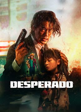 DESPERADO (2024) อาชญากรระห่ำ ซับไทย