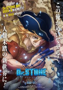 DR. STONE RYUSUI (2022) SPECIAL