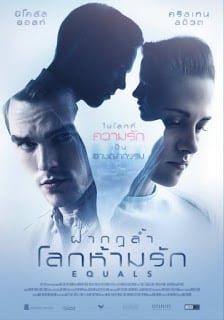 Equals (2015) ฝ่ากฎล้ำ โลกห้ามรัก พากย์ไทย