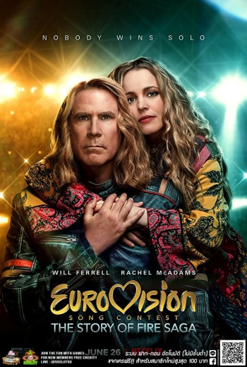 Eurovision Song Contest: The Story of Fire Saga (2020) ไฟร์ซาก้า: ไฟ ฝัน ประชัน เพลง