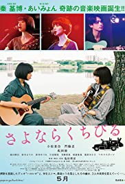 Farewell Song (2019) เพลงรักเราสามคน