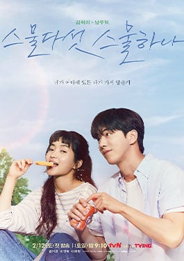FIGHT AGAINST EVIL (2021)