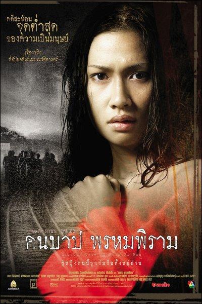 Friend (2001) มิตรภาพไม่มีวันตาย