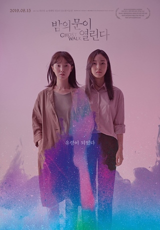 GHOST WALK (2019) พากย์ไทย