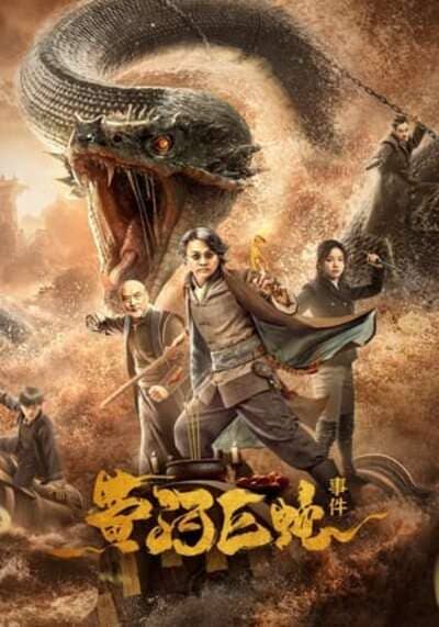 GIANT SNAKE EVENTS IN YELLOW RIVER (2023) ปีศาจงูยักษ์แห่งฮวงโหว ซับไทย
