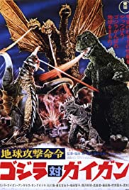 Godzilla vs. Gigan (1972) ก็อตซิลล่า ศึก 4 อสูรสัตว์ประหลาด ภาค 1
