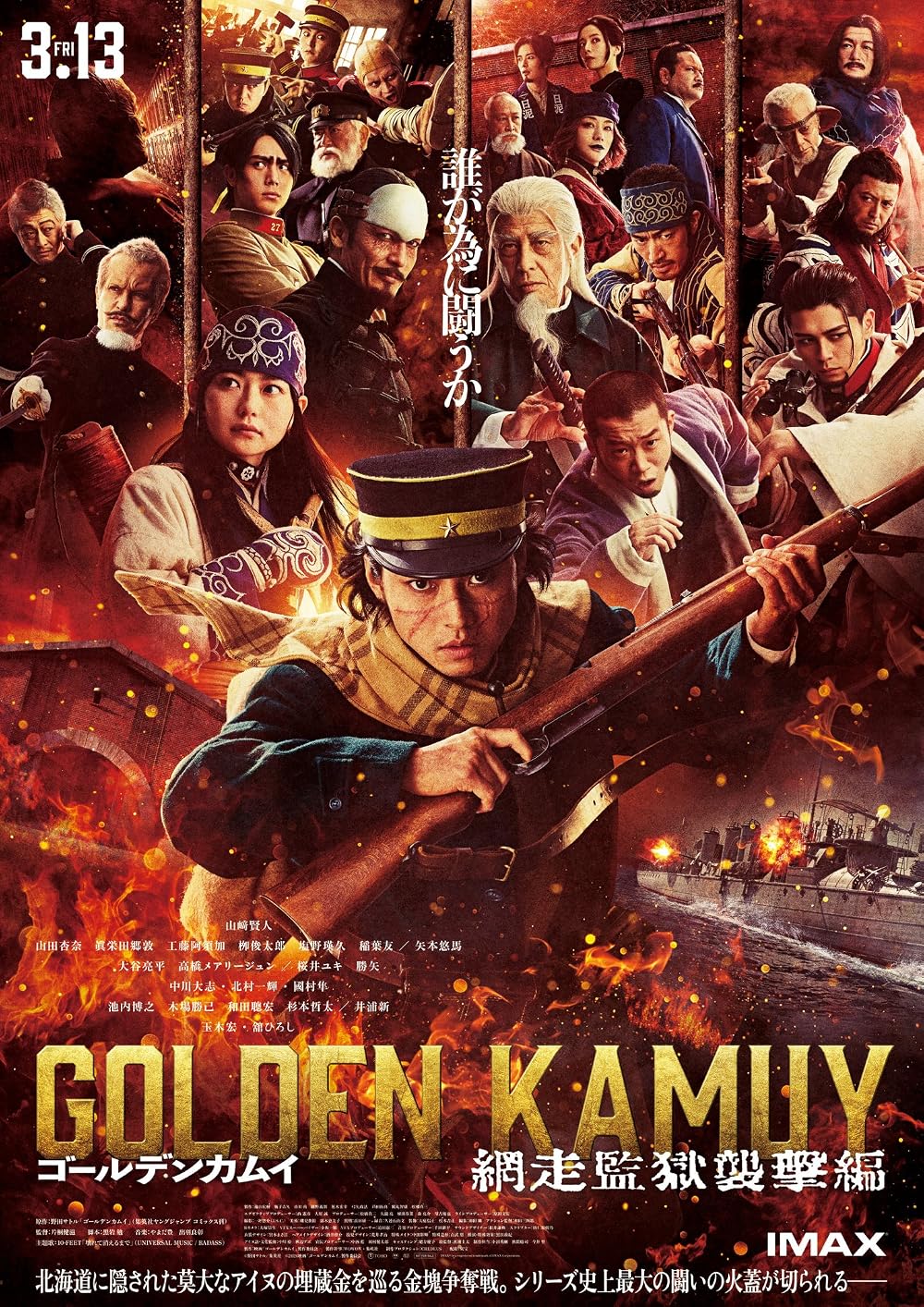 Golden Kamuy Abashiri Prison Raid Arc (2026) โกลเดนคามุย 3 : การจู่โจมคุกอะบาชิริ พากย์ไทย