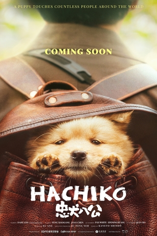 HACHIKO (2023) ฮาจิโกะ ซับไทย