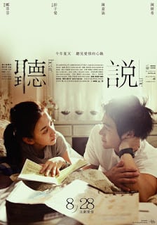 HEAR ME (2009) สื่อรัก.. ภาษากาย พากย์ไทย