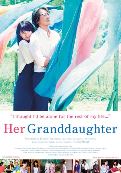 HER GRANDDAUGTHER (2014) ใครไม่รัก เรารักกัน พากย์ไทย