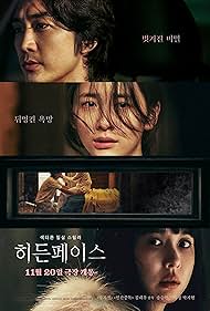Hidden Face (2024) เล่ห์​ ร้อน​ ซ่อน​ ชู้