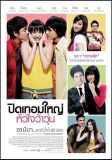 HORMONES (2008) ปิดเทอมใหญ่ หัวใจว้าวุ่น พากย์ไทย