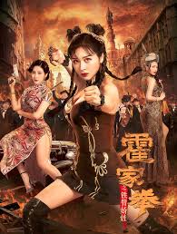 Huo Jiaquan Girl With Iron Arms (2020)