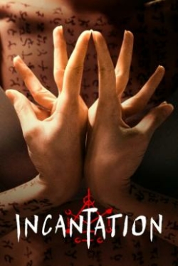 INCANTATION (2022) มนตรา