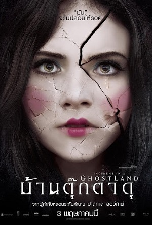 Incident in a Ghostland (2018) บ้านตุ๊กตาดุ พากย์ไทย