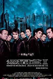 Infernal Affairs (2002) สองคนสองคม