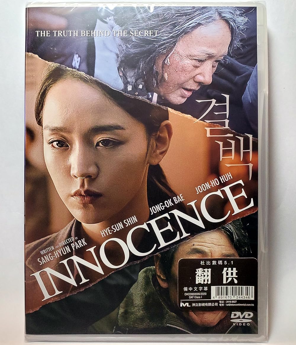 Innocence (Gyul-Baek) (2020)