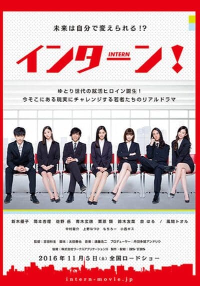 INTERN (2016) อินเทิร์น พากย์ไทย