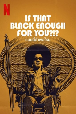 IS THAT BLACK ENOUGH FOR YOU? (2022) แบบนี้ดำพอมั้ย