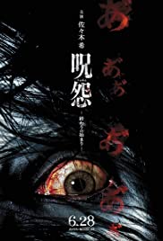 Ju-on: Owari no hajimari (2014) จูออน ผีดุ กำเนิดมรณะ