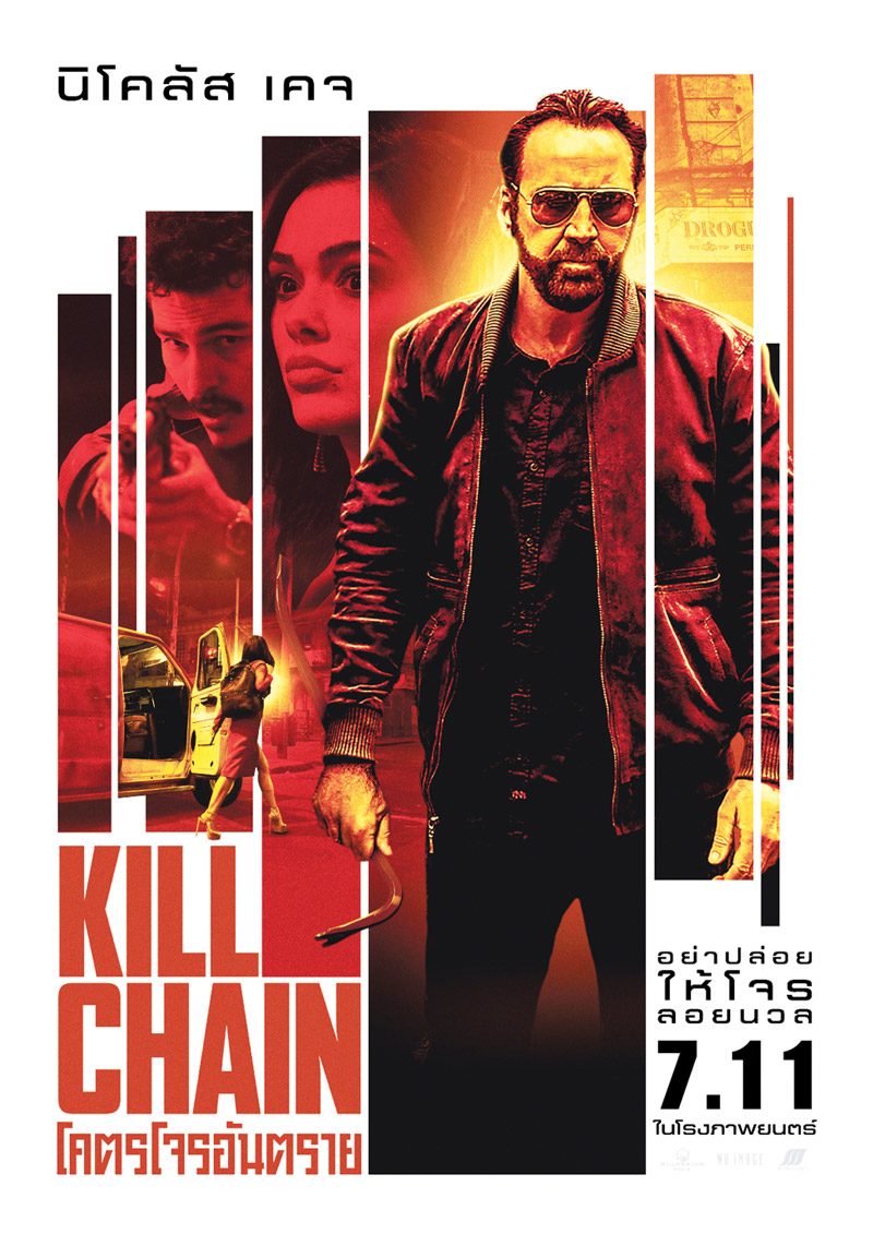 Kill Chain (2019)