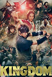 Kingdom (2019) ราชอาณาจักร